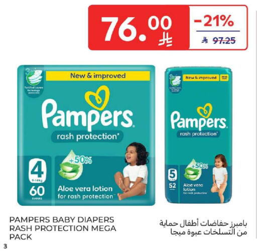 available at كارفور in مملكة العربية السعودية, السعودية, سعودية - المنطقة الشرقية