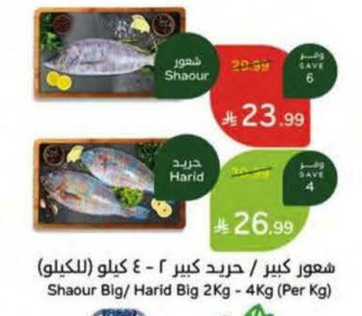 available at هايبر بنده in مملكة العربية السعودية, السعودية, سعودية - المجمعة