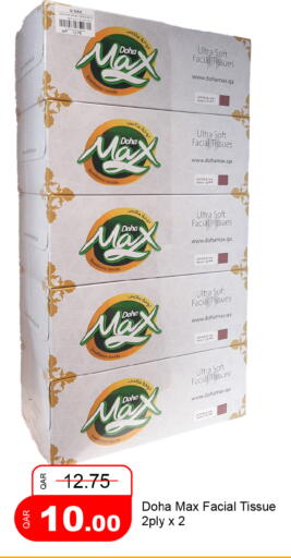 available at جي-ماكس هايبرماركت in قطر - الوكرة