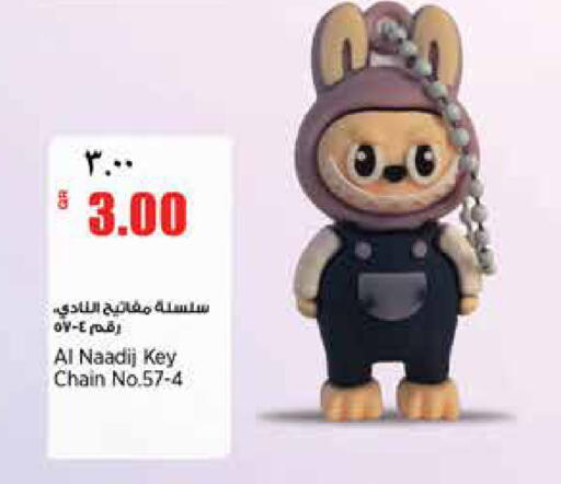 available at ريتيل مارت in قطر - الوكرة