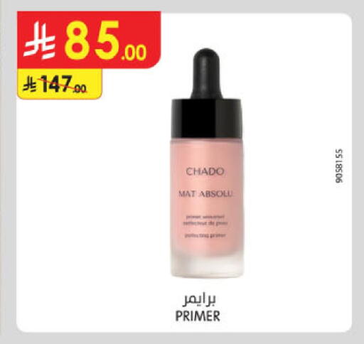 available at الدانوب in مملكة العربية السعودية, السعودية, سعودية - حائل‎