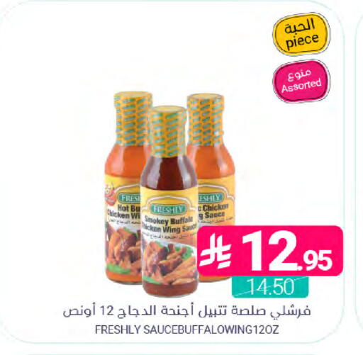 available at اسواق المنتزه in مملكة العربية السعودية, السعودية, سعودية - المنطقة الشرقية