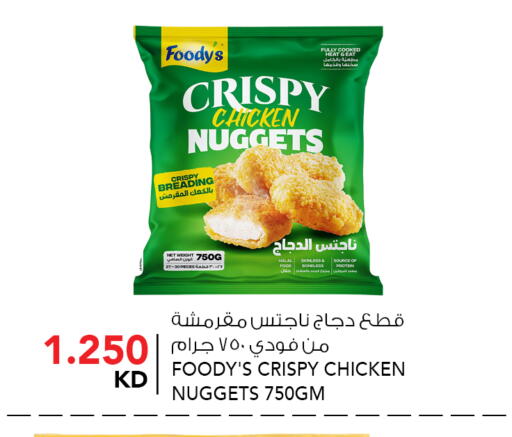 available at  ALNASSER HYPERMARKET in Kuwait - Ahmadi Governorate