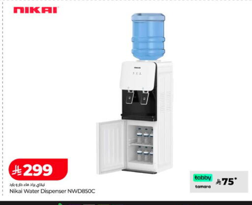 available at لولو هايبرماركت in مملكة العربية السعودية, السعودية, سعودية - مكة المكرمة