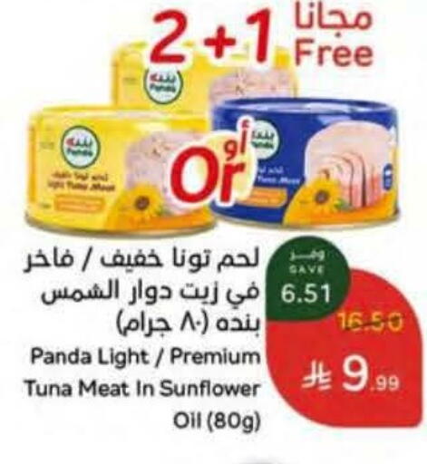 available at هايبر بنده in مملكة العربية السعودية, السعودية, سعودية - أبها