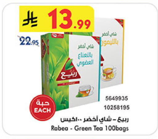 available at Bin Dawood in KSA, Saudi Arabia, Saudi - Ta'if