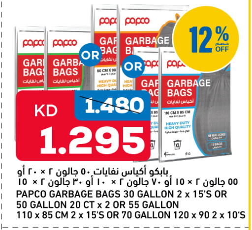 available at Oncost in Kuwait - Jahra Governorate