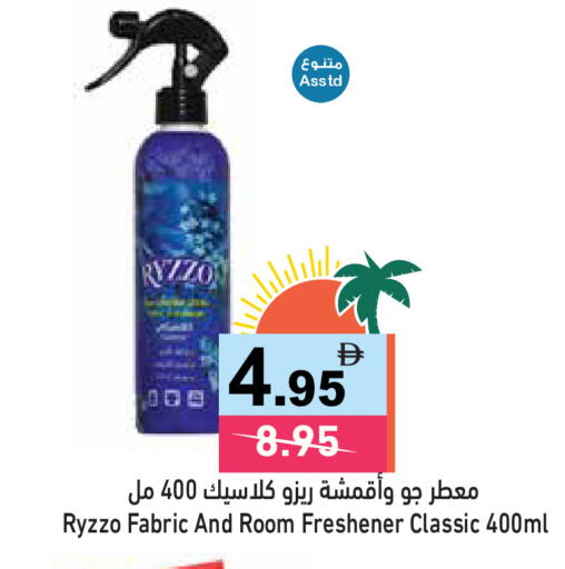 available at Aswaq Ramez in UAE - Ras al Khaimah