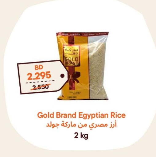 available at طلبات مارت in البحرين