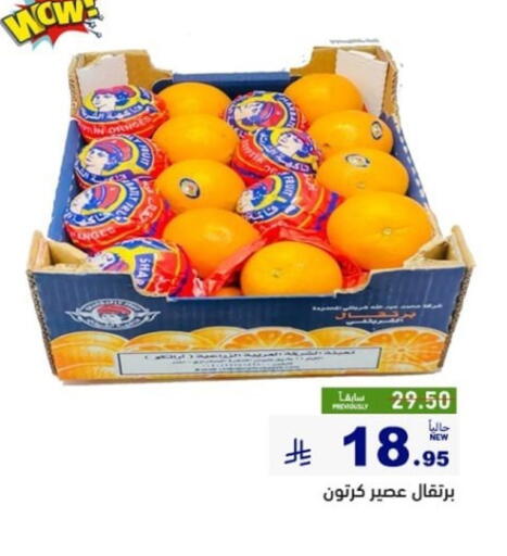 available at Aswaq Ramez in KSA, Saudi Arabia, Saudi - Dammam