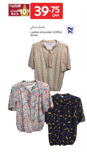 available at كارفور in قطر - الوكرة