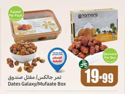 available at أسواق عبد الله العثيم in مملكة العربية السعودية, السعودية, سعودية - مكة المكرمة