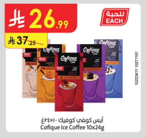 available at Danube in KSA, Saudi Arabia, Saudi - Al-Kharj