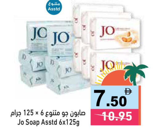 available at Aswaq Ramez in UAE - Ras al Khaimah