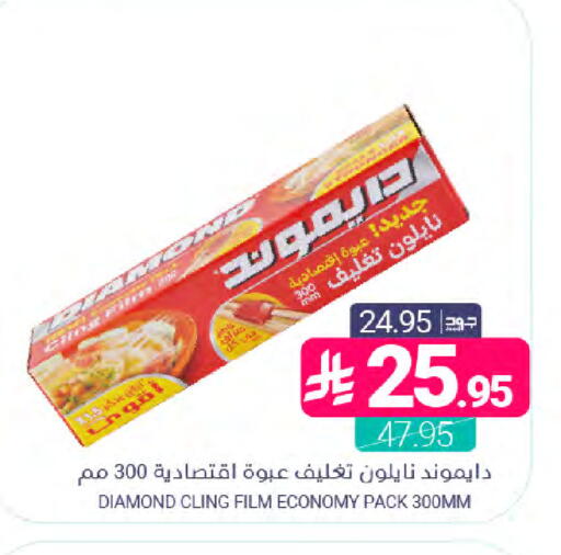 available at اسواق المنتزه in مملكة العربية السعودية, السعودية, سعودية - المنطقة الشرقية