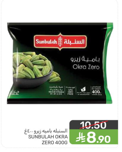 Okra available at  مـزايــا in مملكة العربية السعودية, السعودية, سعودية - المنطقة الشرقية