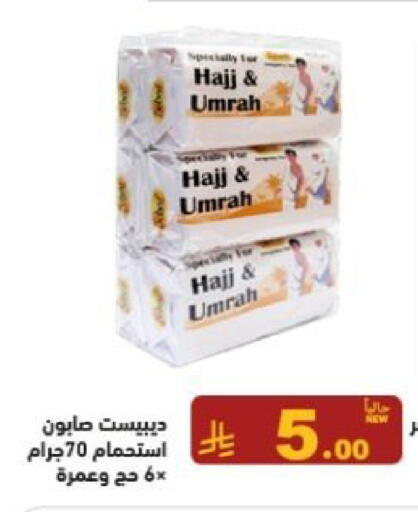 available at أسواق رامز in مملكة العربية السعودية, السعودية, سعودية - المنطقة الشرقية