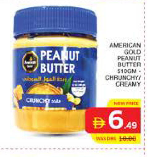 available at الامارات السبع سوبر ماركت in الإمارات العربية المتحدة , الامارات - أبو ظبي