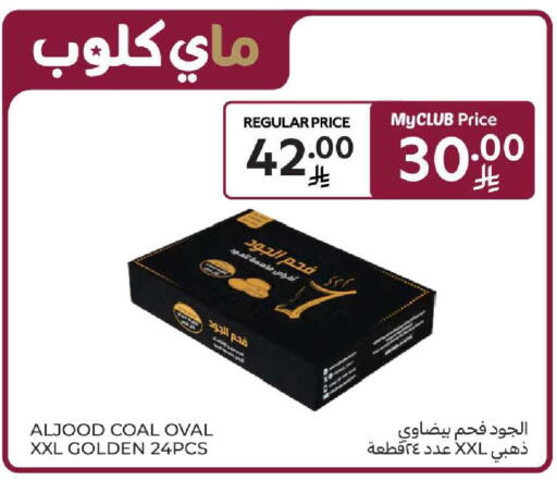 available at كارفور in مملكة العربية السعودية, السعودية, سعودية - المنطقة الشرقية