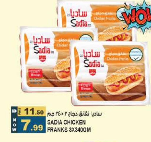 available at هاشم هايبرماركت in الإمارات العربية المتحدة , الامارات - الشارقة / عجمان