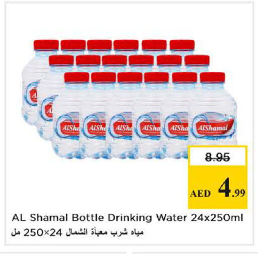 available at Nesto Hypermarket in UAE - Sharjah / Ajman