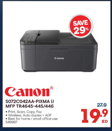 available at X-Cite in Kuwait - Jahra Governorate