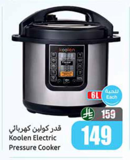 available at Othaim Markets in KSA, Saudi Arabia, Saudi - Jazan