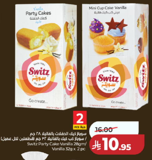 Vanilla available at LULU Hypermarket in KSA, Saudi Arabia, Saudi - Mecca