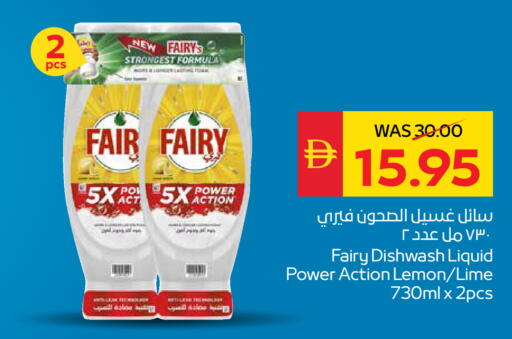 Lemon available at SPAR Hyper Market  in UAE - Ras al Khaimah