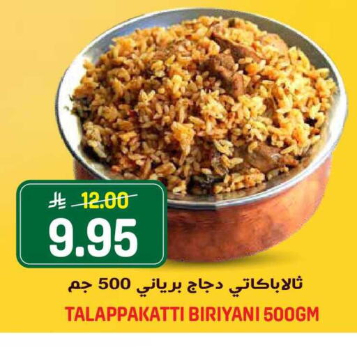 available at Grand Hyper in KSA, Saudi Arabia, Saudi - Riyadh