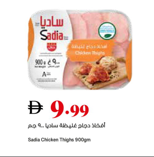 available at تروليز سوبرماركت in الإمارات العربية المتحدة , الامارات - دبي