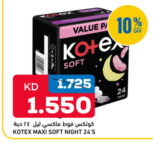 available at Oncost in Kuwait - Jahra Governorate