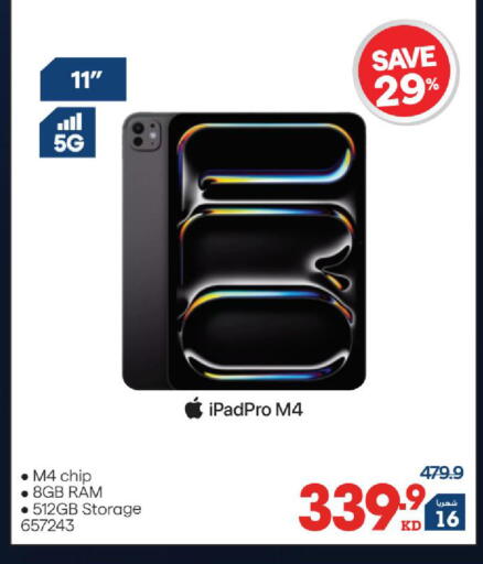 available at X-Cite in Kuwait - Kuwait City