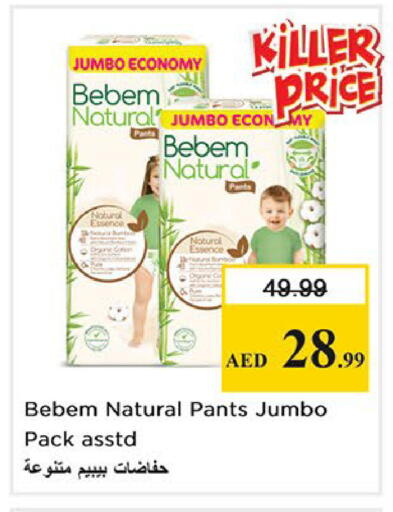 available at نستو هايبرماركت in الإمارات العربية المتحدة , الامارات - الشارقة / عجمان