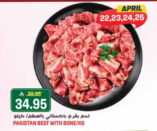 available at جراند هايبر in مملكة العربية السعودية, السعودية, سعودية - جدة