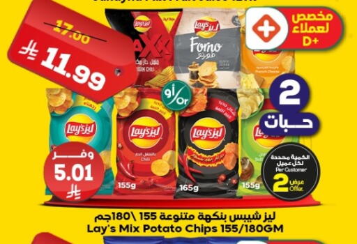 Potato available at الدكان in مملكة العربية السعودية, السعودية, سعودية - الطائف