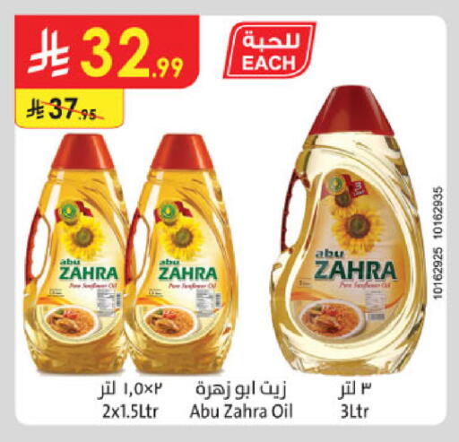 available at الدانوب in مملكة العربية السعودية, السعودية, سعودية - أبها