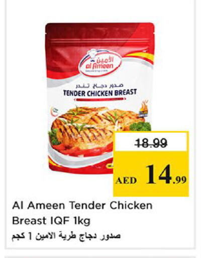 available at Nesto Hypermarket in UAE - Al Ain