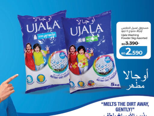 available at لولو هايبر ماركت in البحرين