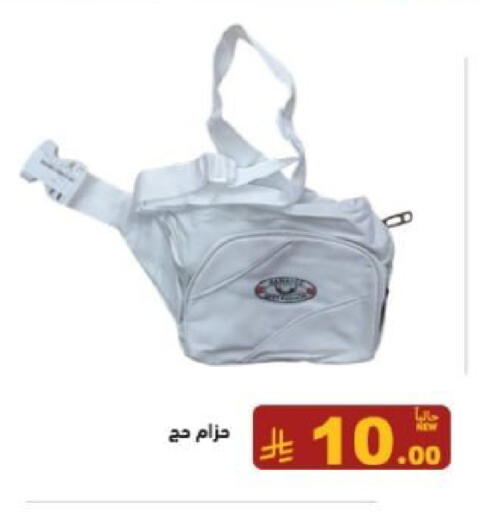 available at أسواق رامز in مملكة العربية السعودية, السعودية, سعودية - الرياض