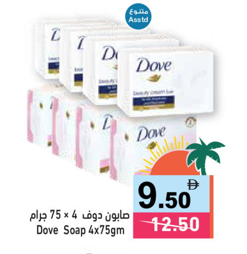 available at Aswaq Ramez in UAE - Ras al Khaimah