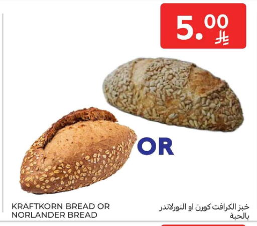 available at Carrefour in KSA, Saudi Arabia, Saudi - Dammam