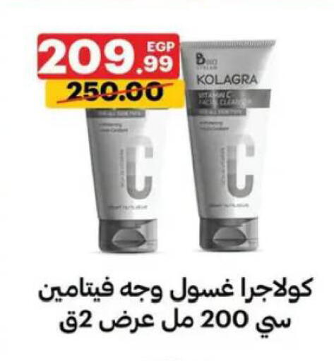 available at الحبيب ماركت in Egypt - القاهرة