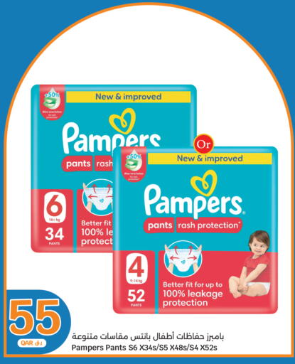 available at سيتي هايبرماركت in قطر - الريان