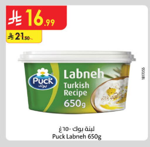 available at الدانوب in مملكة العربية السعودية, السعودية, سعودية - حائل‎