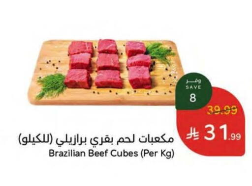 available at Hyper Panda in KSA, Saudi Arabia, Saudi - Mecca