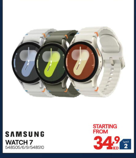 available at X-Cite in Kuwait - Kuwait City