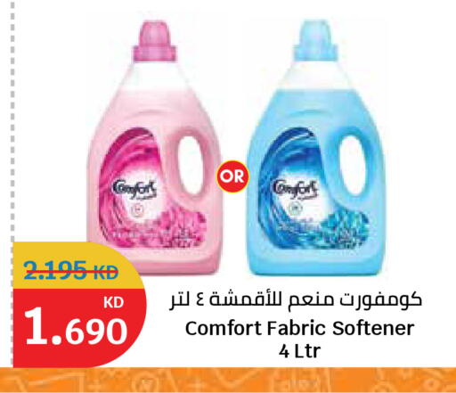 available at City Hypermarket in Kuwait - Ahmadi Governorate