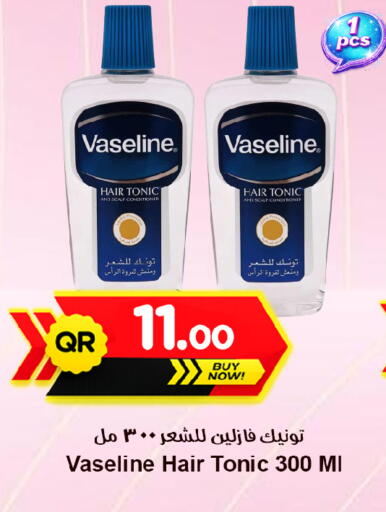 available at احلى مارت in قطر - الدوحة