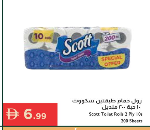 available at إسطنبول سوبرماركت in الإمارات العربية المتحدة , الامارات - الشارقة / عجمان